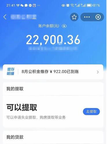 分宜公积金封存怎么取出来（公积金封存如何取出来）